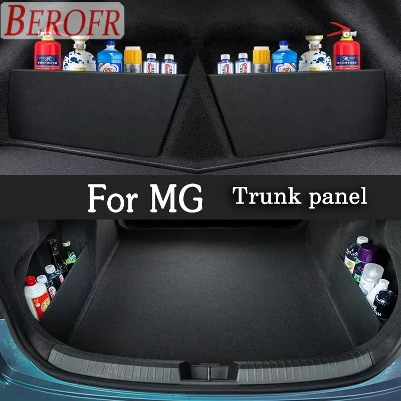 車のトランクパーティション MG MG5 蠍座 2011-2024 トランク収納ボードプレートテールボックスアクセサリー