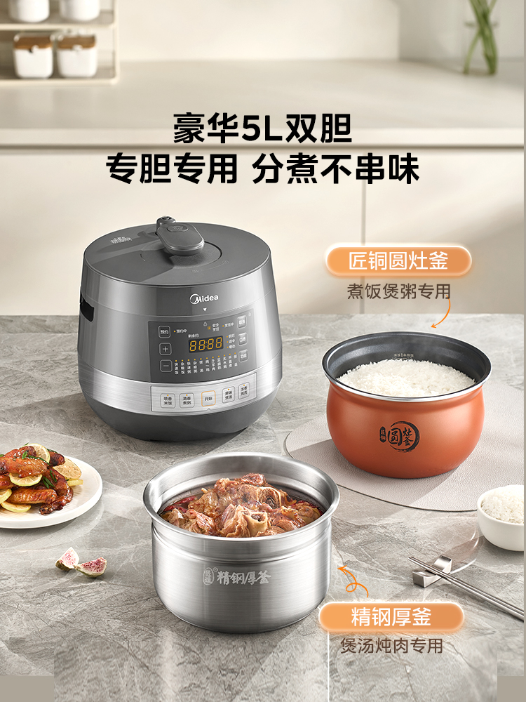 220V 美的電気圧力鍋 5L スマート多機能デュアルポット大容量家庭料理用 CDA