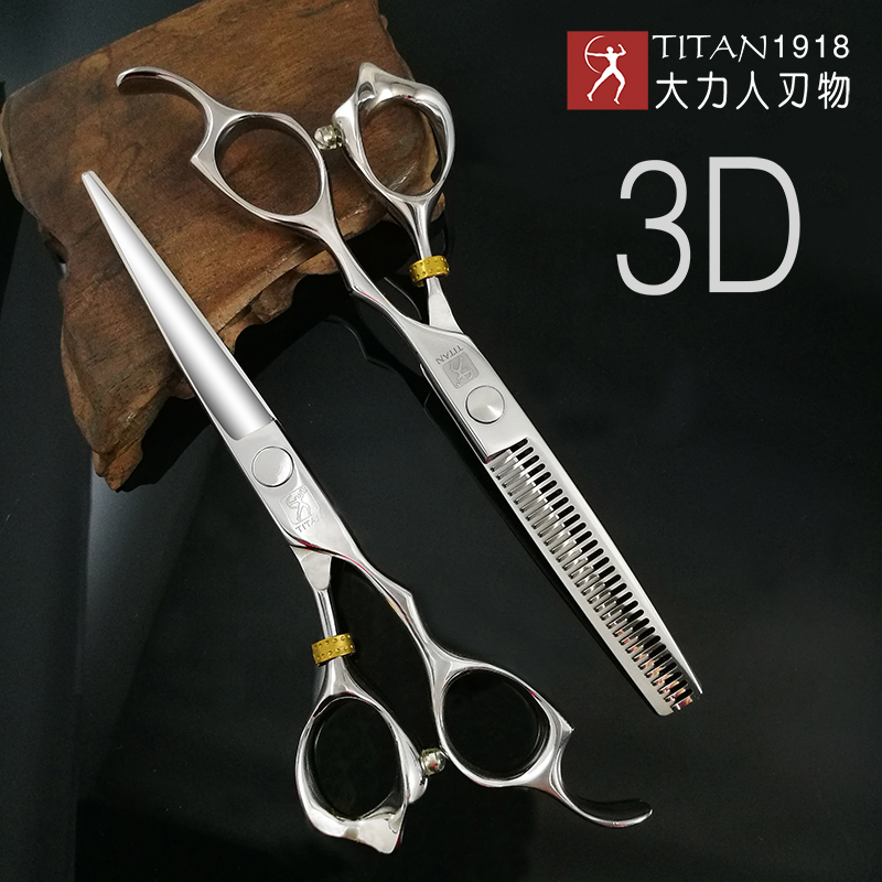 Titan 3D はさみプロフェッショナル理容理髪鋏ヘア切断機理髪店髪はさみ