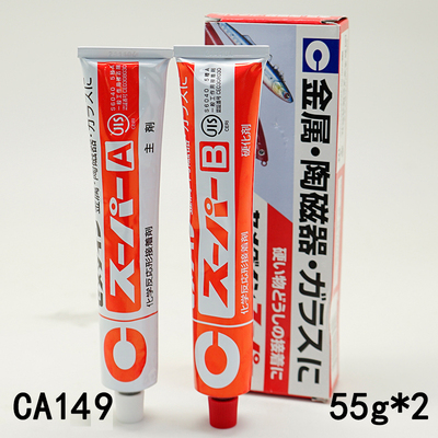 セメダイン CA-186 CA-193 CA-149 セラミックメンタルAB接着剤