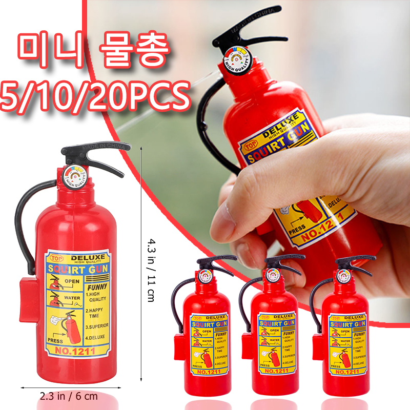 クリエイティブ水鉄砲おもちゃいたずら小道具ミニシミュレーション消火器形状夏のビーチプール水のおもちゃ子供のギフト