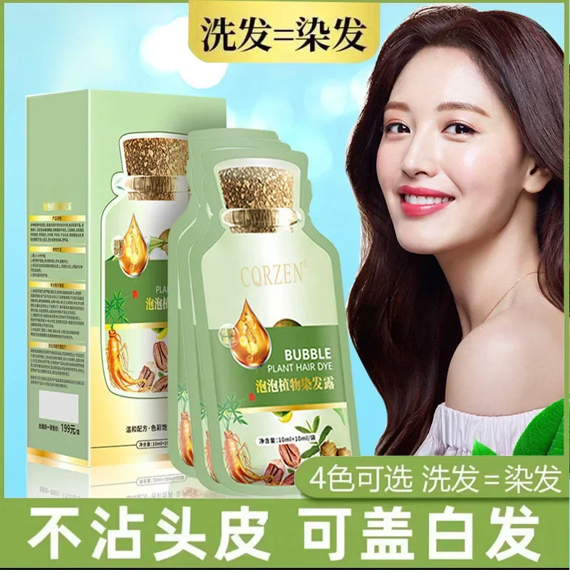 染毛剤シャンプー天然植物バブル染毛剤長期的なヘアカラー便利で効果的なヘアカラーリングシャンプーユニセックス