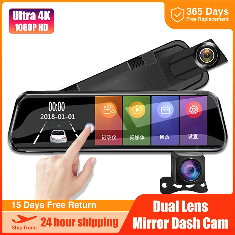10 ''1080P 車ミラーダッシュカム DVR バックミラーカメラデュアルレンズ IPS タッチスクリーンストリームメディアナイトビジョンドライブビデオレコーダー