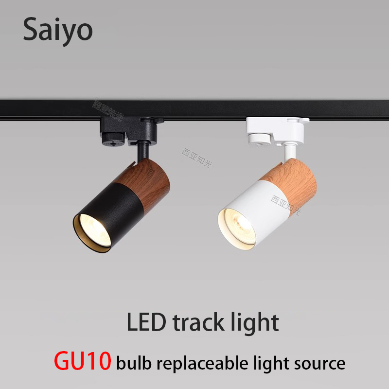 Led トラックライト GU10 電球交換可能な光源白黒クルミ丸太木の色アルミレール照明器具スポットランプ