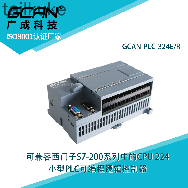 Codesys プログラマブル PLC マスター コントロールを備えた国内 PLC コントローラー 拡張カスタマイズを備えた CANopen Modbus