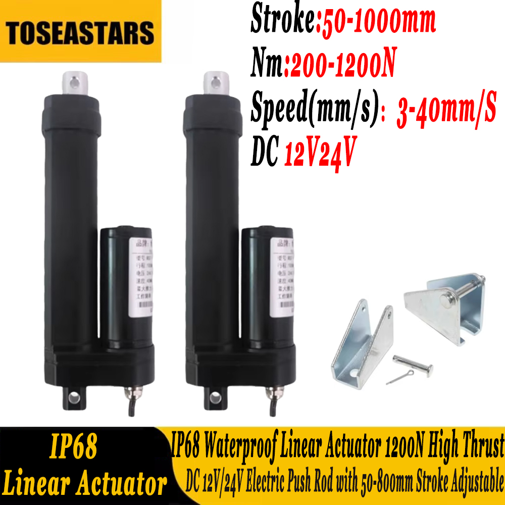 IP68防水リニアアクチュエータ1200N高推力 | DC 12V/24V 電動プッシュロッド U ブラケット付き 50-800mm ストローク調整可能