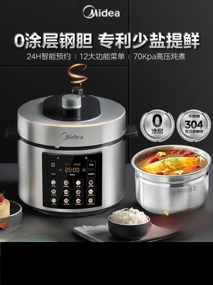 美的 電気圧力鍋 5L デュアルライナー炊飯器