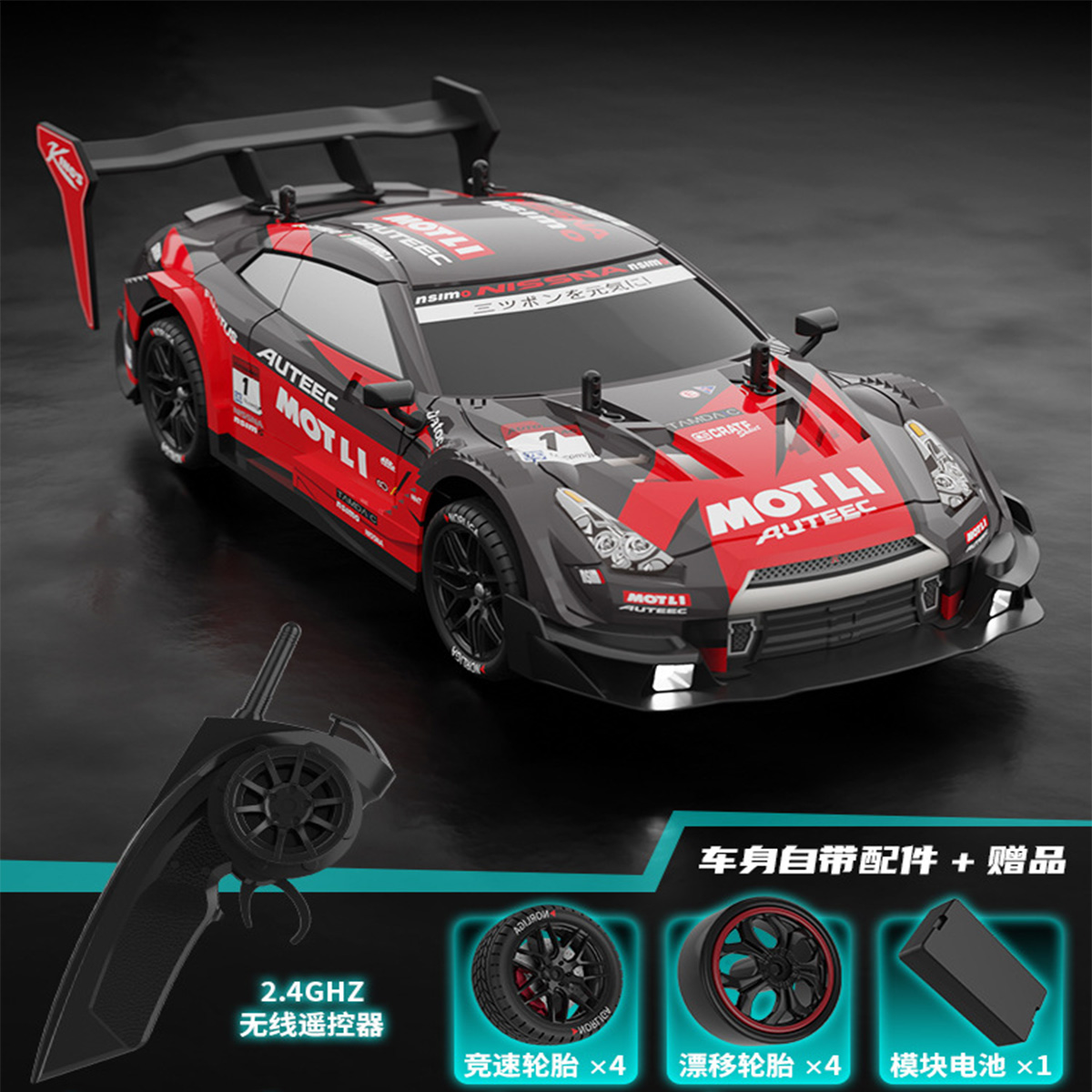 GTR 2.4 グラムドリフトレーシングカー 4WD オフロード、リモートコントロール車両電子趣味のおもちゃ子供のための RC カー
