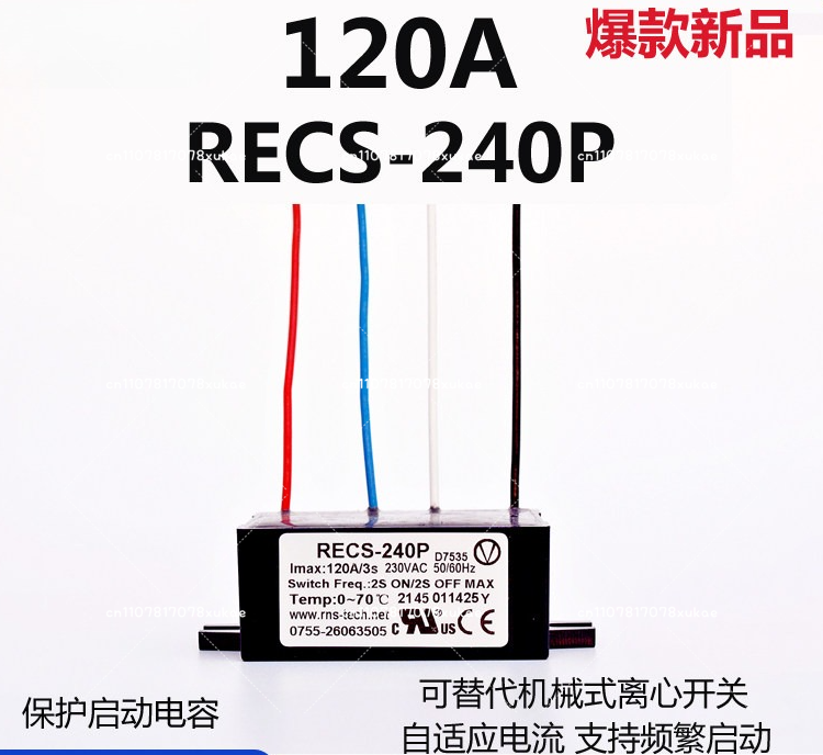 RECS-220P RECS-240P 60A 120A 電子遠心スイッチ単相モーターインテリジェントスターター