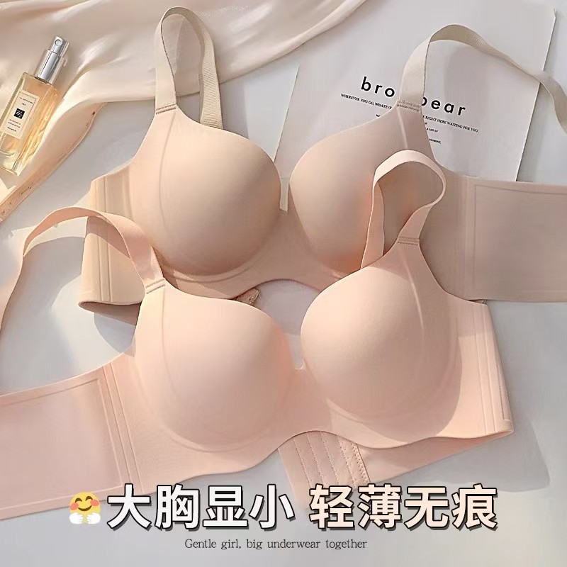 シームレスなセクシーなプッシュアップランジェリー巨乳収集ショー小さなたるみ防止薄いスチールリングブラジャー