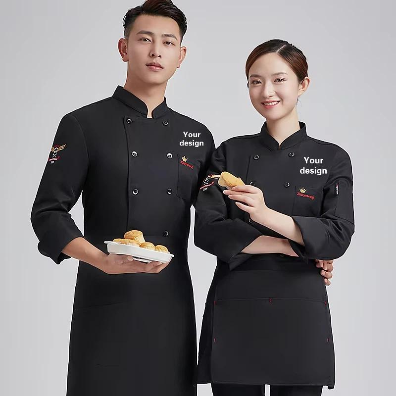 シェフ制服男性女性ジャケット調理服キッチン西洋レストランホテルパティシエバーベキューレストランカスタムロゴ