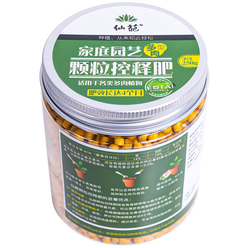 125/250 グラムガルドン花肥料徐放性盆栽植物ポット多肉植物複合肥料ユニバーサル野菜肥料