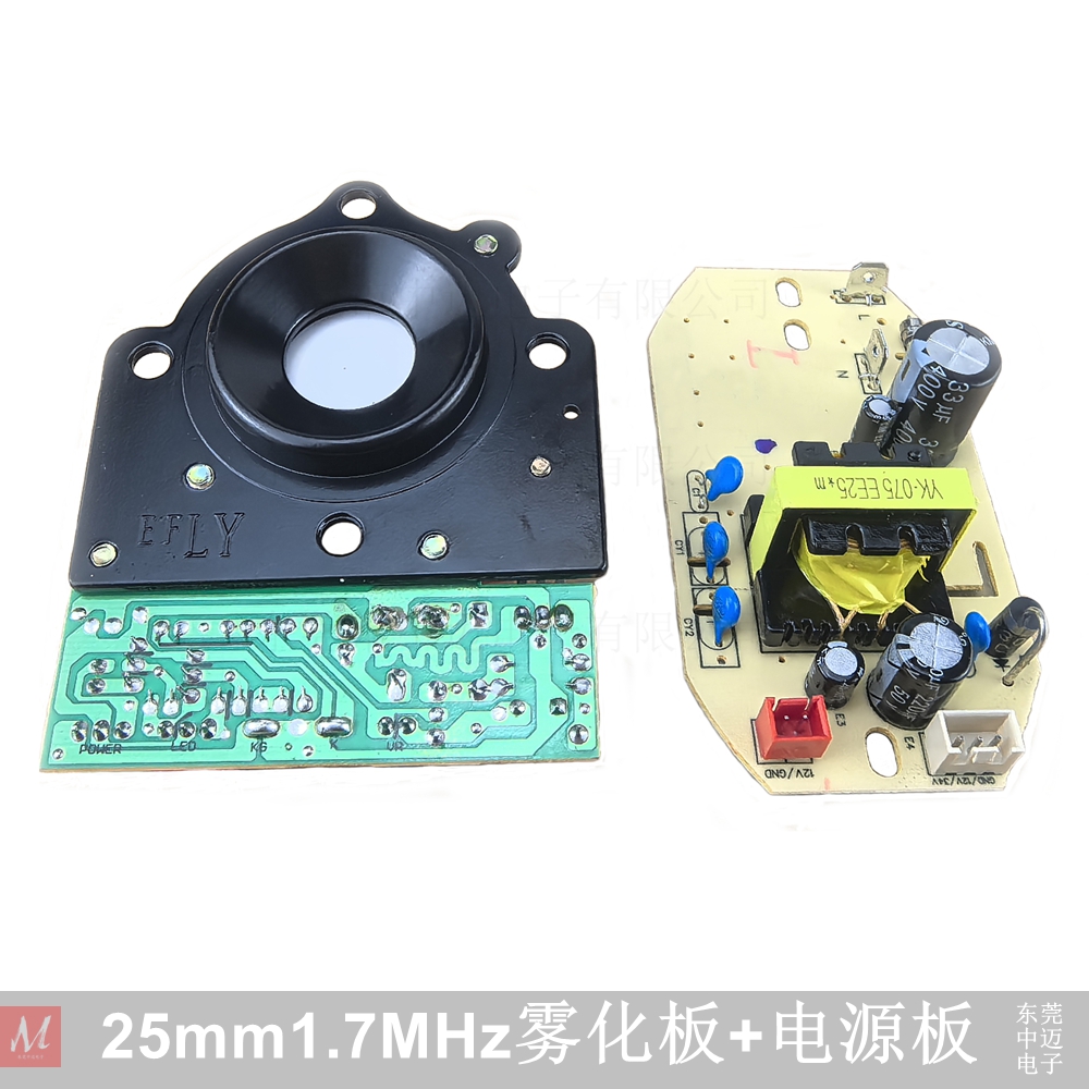 超音波アトマイザー用25mm 1.7MHz超音波アトマイザードライバー