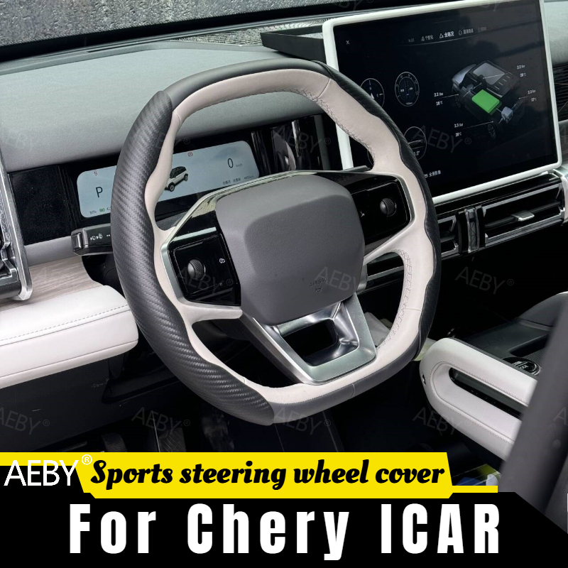 奇瑞 ICAR スポーツ滑り止め通気性車のステアリングホイールカバー、耐摩耗性スエード、室内装飾、アクセサリー