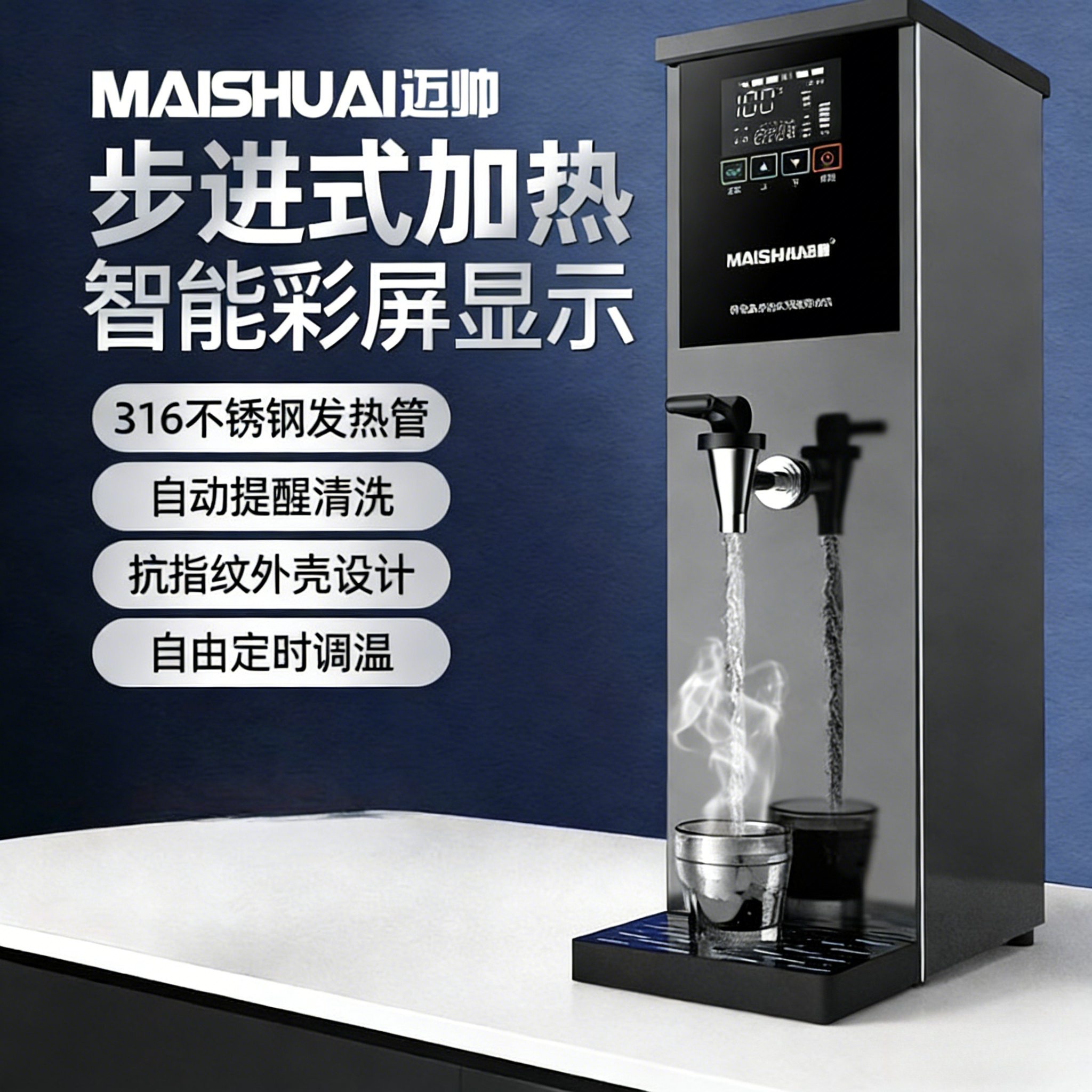 業務用給湯器 自動段階給湯器 ミルクティーショップ レストラン ウォーターディスペンサー