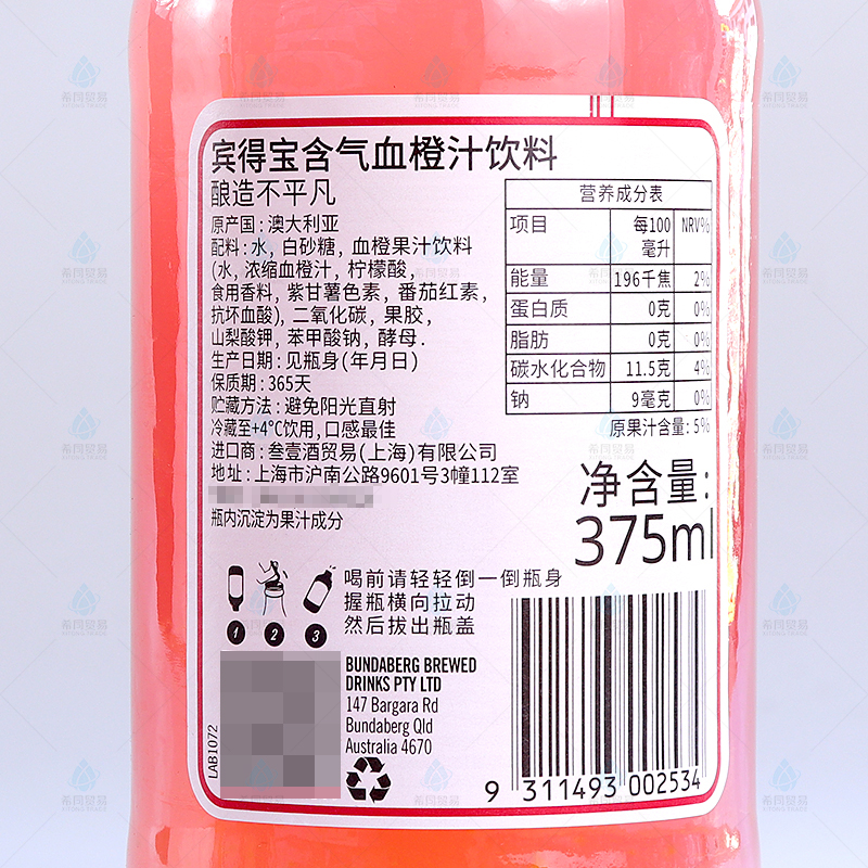 バンダバーグオーストラリア輸入ビンデバオ 375 ミリリットル * 24 ボトルカラフルな炭酸飲料ソーダ複数のフレーバー交渉可能な価格