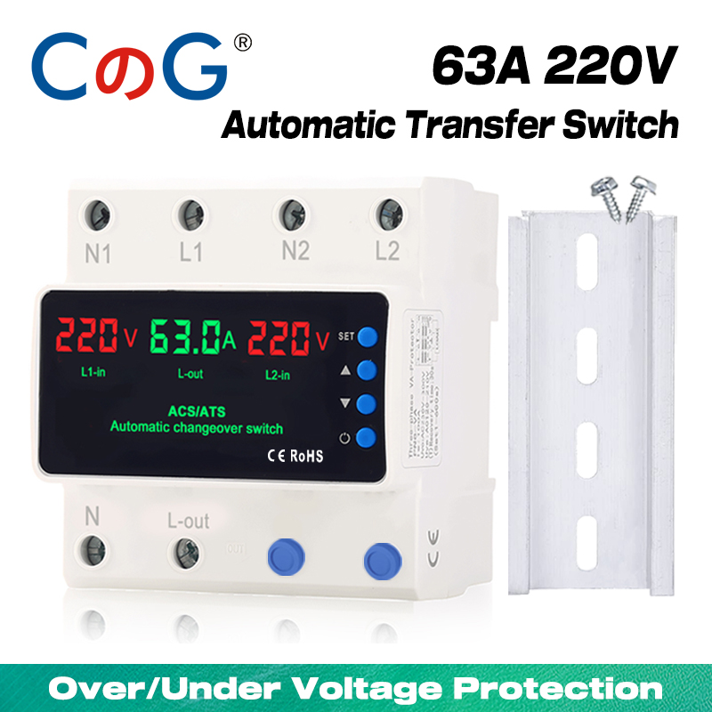 CG デジタル調整可能な ATS 63A 220V 自動転送スイッチオーバーアンダー電圧電流プロテクター DIN レールマウントリレー