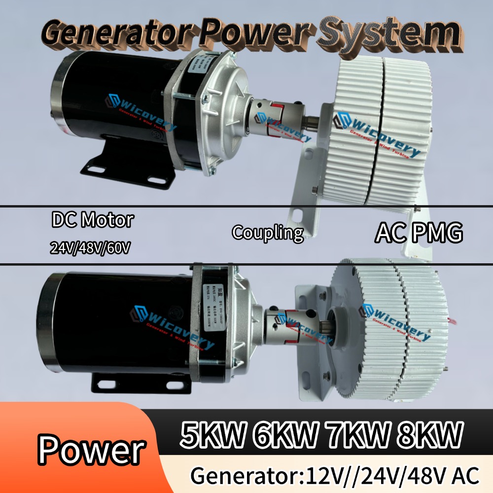 8KW 5KW 7KW 3 相オルタネーター永久磁石発電機 DC 電気モーターセットダイナモ電力エネルギーシステム家庭用 AC