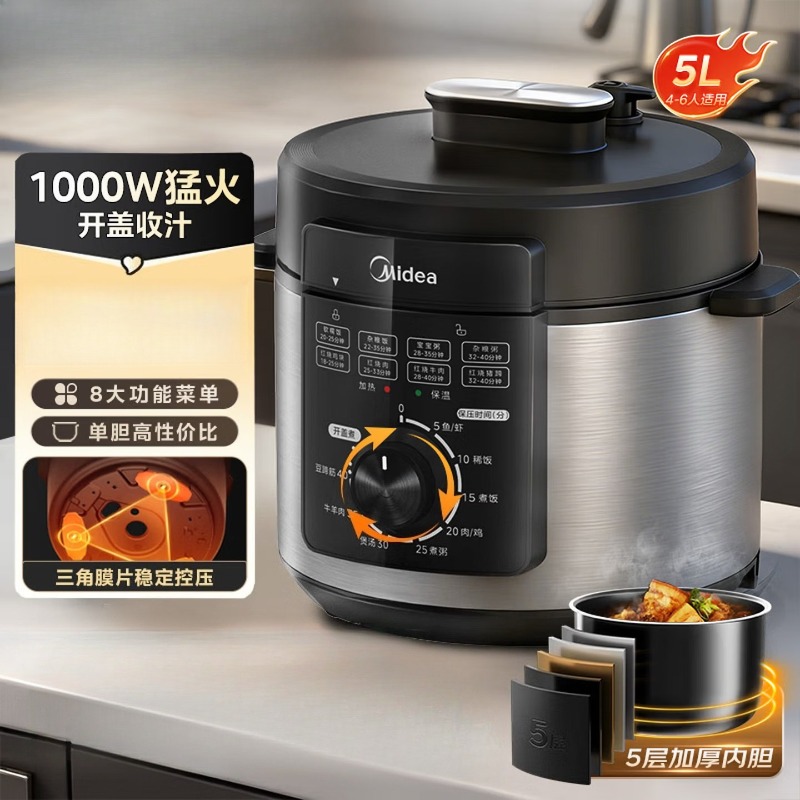 家庭用電気圧力鍋 多機能炊飯器 高圧大容量5L 高圧早炊き