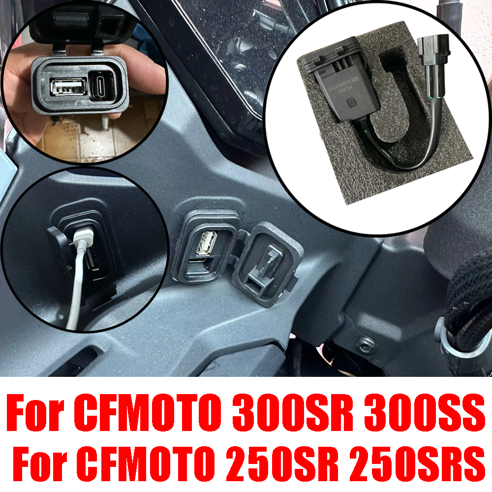 CFMOTO 300SR スポーツ 300SS 250SR 250SRS 300 アクセサリー USB 充電器電源タイプ C ポート急速充電インターフェースソケットコンセント