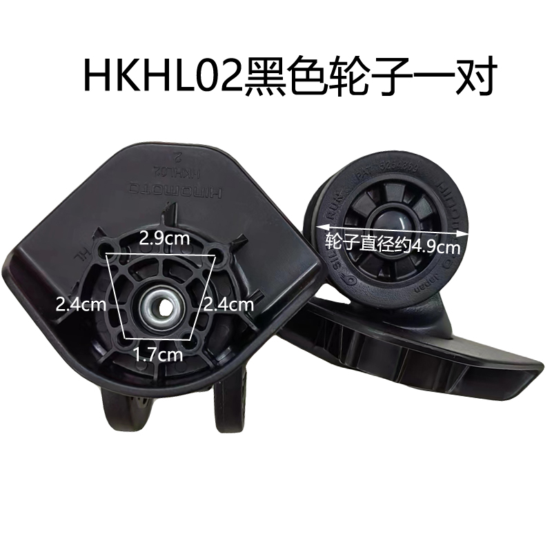 HKHL02 サイレントスーツケースホイール交換 HINOMOTO RE50 HKSN02 ユニバーサル荷物ホイールローラー