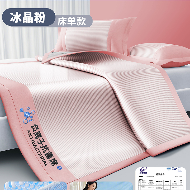 Summer ice silk bed sheet for household New style summer mat Suitable Machine washable mattress Summer cool bed sheet Straw mat