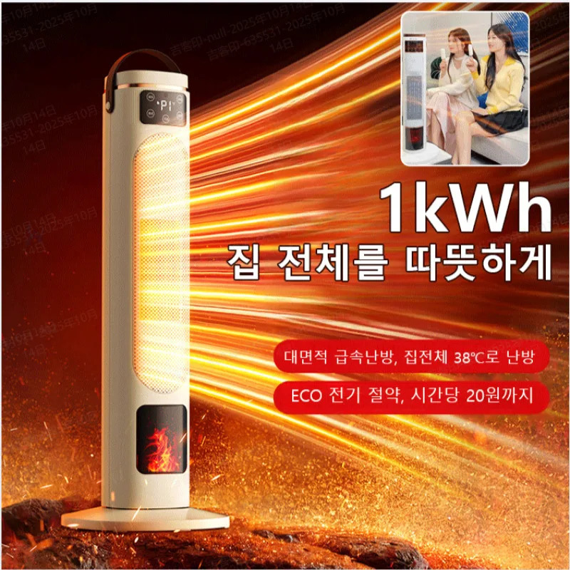 1/1 1 新しいスタンド型ヒーター省エネファンヒーター速加熱ファンヒーター太陽熱暖房ヒーター家電