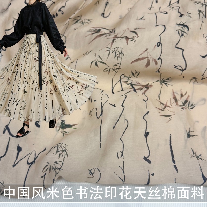 1 メートル中国風ベージュ書道プリントテンセル綿生地ドレススカートシャツ肌に優しい柔らかい生地