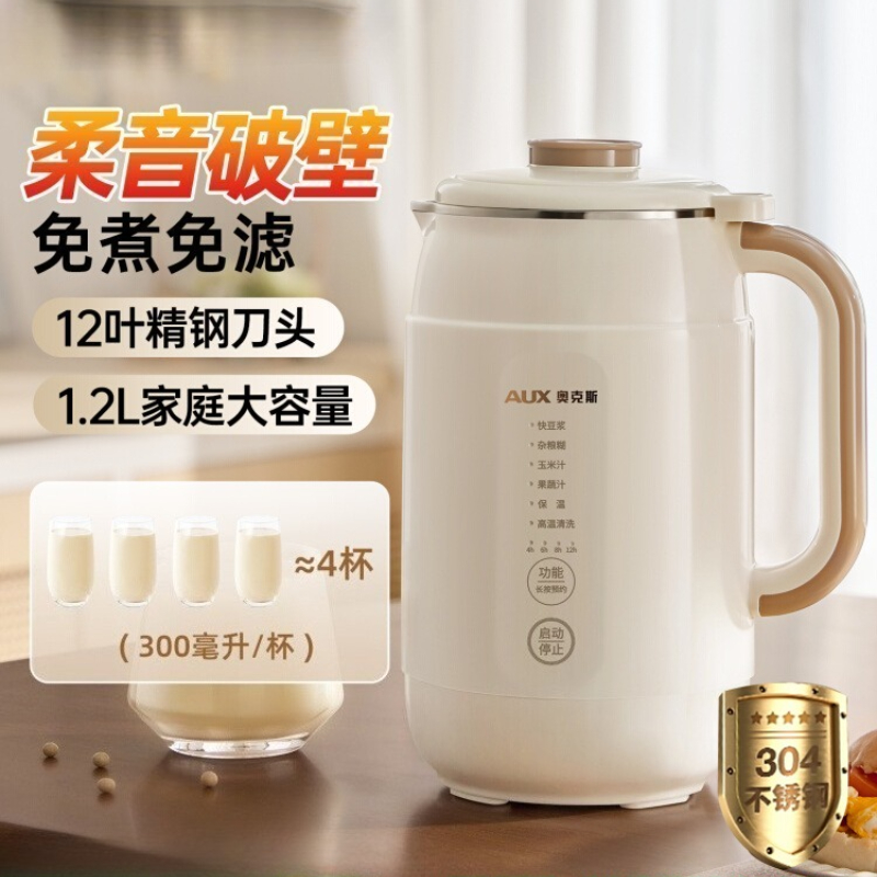 豆乳マシン家庭用全自動小型家庭用ミュートソフトサウンド統合スラグなしの壊れた壁