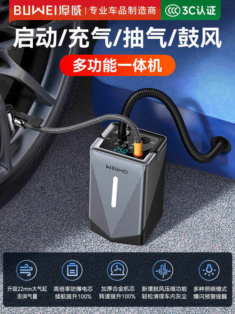 BUWEI GF ポータブル車ジャンプスターターエアコンプレッサー真空吸引ブロワーデジタルタイヤインフレーター 1000A ピーク 12000mAh バッテリー