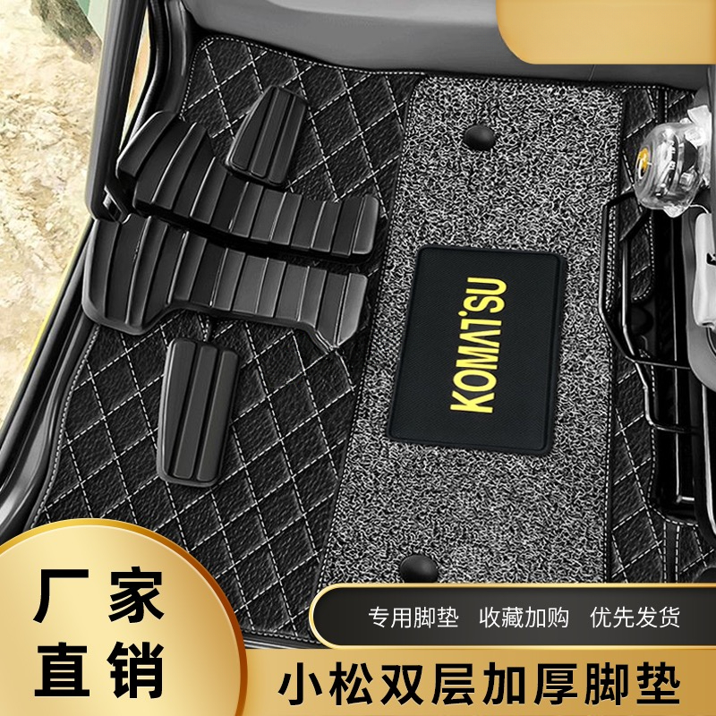 小松 PC200 210 300 360-7 新旧スタイルのフットパッド床のりカーペットフロアマット掘削機