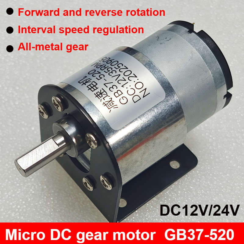JGB37-520 12 V/24 V DC ギアモーター 7RPM に 600RPM 高トルクギアボックス可逆電気減速ギアモーター