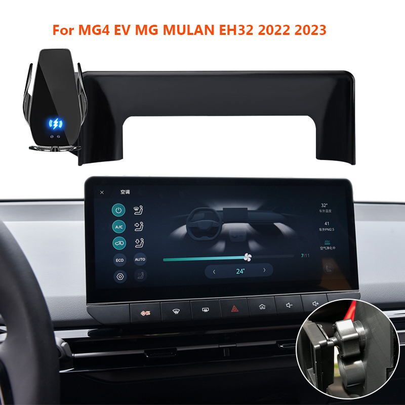 MG4 EV MG MULAN EH32 2022 2023 車のスクリーンマウント携帯電話ホルダーすべてのスマートフォンのワイヤレス充電に適しています