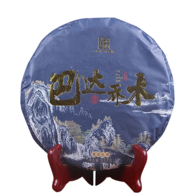 中国プーアル茶雲南蜀生小さなプーアル茶ケーキモデルシミュレーション茶ケーキ調理セット紙袋リサイクル可能な包装袋なし