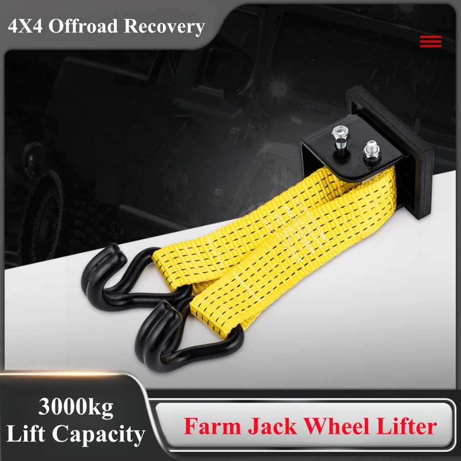 3000kg リフト容量ヘビーデューティ統合ハイファームジャッキホイールリフターリフトメイト 4x4 オフロードリフト 5000ポンドリカバリアクセサリー