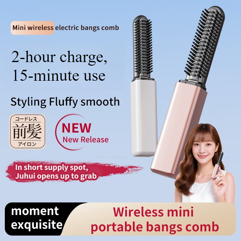 前髪コームミニストレートヘアコームワイヤレス充電ポータブルヘアアイロンポータブルスタイリング電気コームは髪を傷つけません