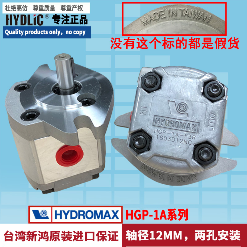 HYDROMAX 油圧ギアポンプ HGP-1A-F1R/F2R/F3R/F4R/F5R/F6R/F8R 高圧ギアポンプ