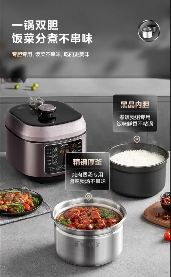 220V 美的大容量電気圧力鍋、ステンレス鋼の内部と焦げ付き防止コーティング AN