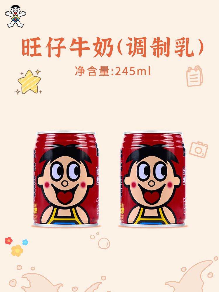 Wangzai ミルク 245 ミリリットル * 48 缶鉄缶パッケージ化されたオリジナルフレーバー全箱大人のドリンク卸売