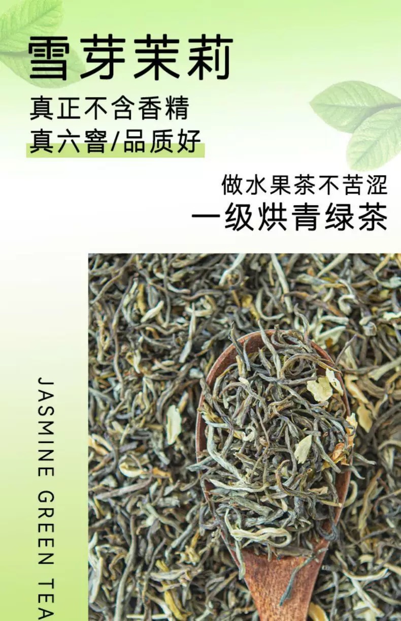 卸売高品質中国プレミアム生茶緑葉ジャスミン中国緑茶