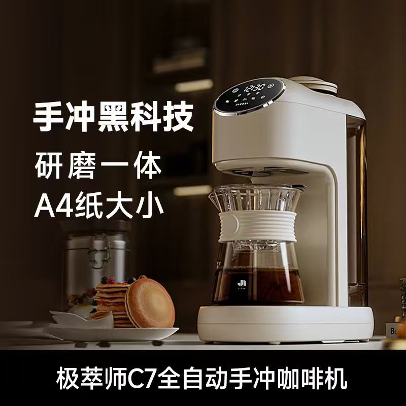 アメリカンコーヒーマシン小型家庭用自動統合ドリップフィルター研削ハンドパンチ