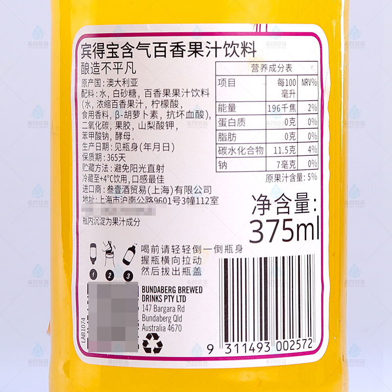 バンダバーグオーストラリア輸入ビンデバオ 375 ミリリットル * 24 ボトルカラフルな炭酸飲料ソーダ複数のフレーバー交渉可能な価格