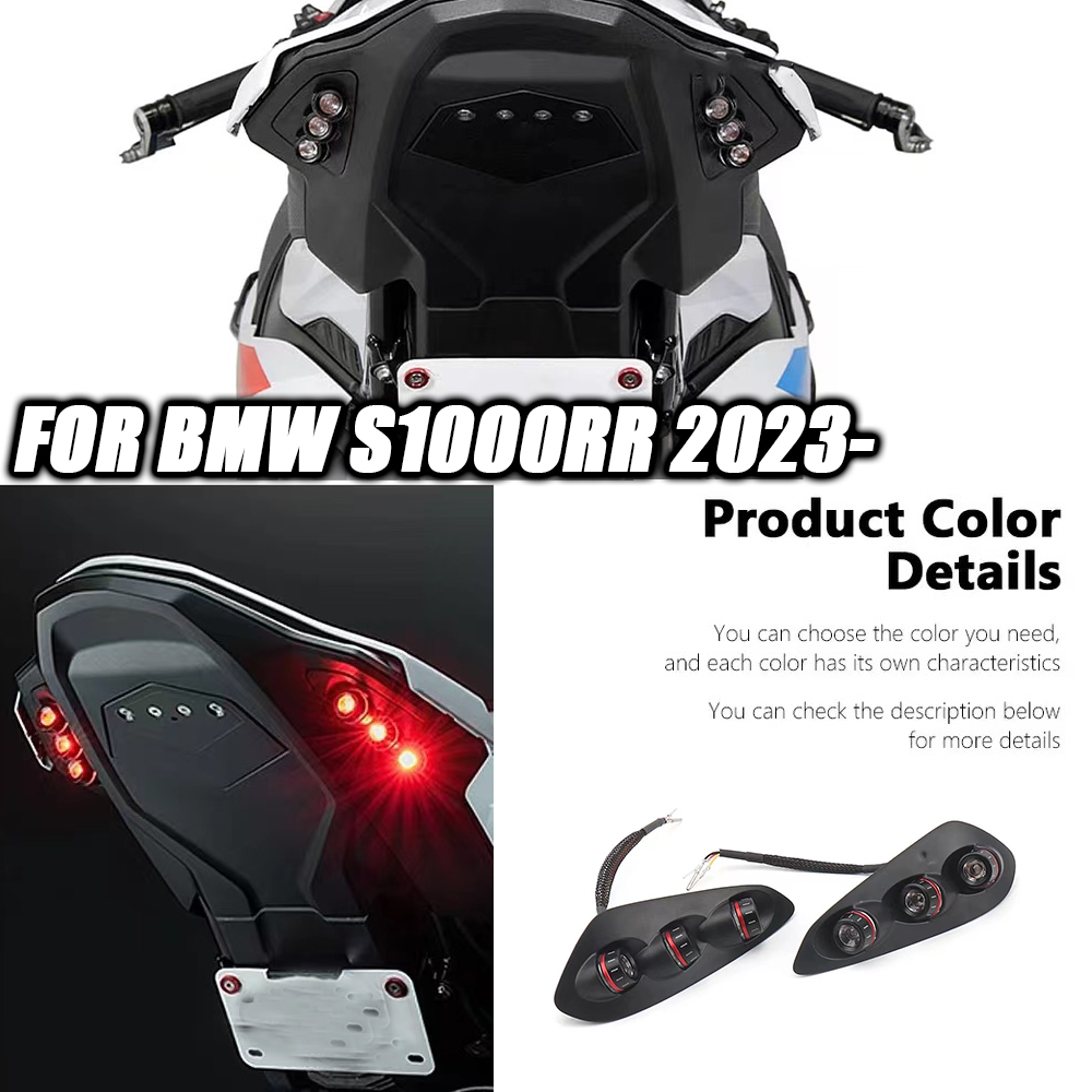 2025 S1000RR オートバイインテール LED 統合テールライト BMW S1000RR 2023 2024 2025 S 1000 RR LED ターンシグナルライト