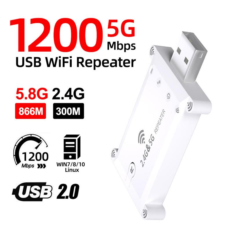 USB Wifi エクステンダーリピーターデュアルバンド 1200 メートルポータブルワイヤレス信号アンプ Wifi ブースター USB 電源ワイドカバレッジ