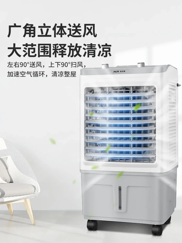 220V AUX 産業用エアクーラー、家庭用エアコンファン、モバイル冷凍ファン