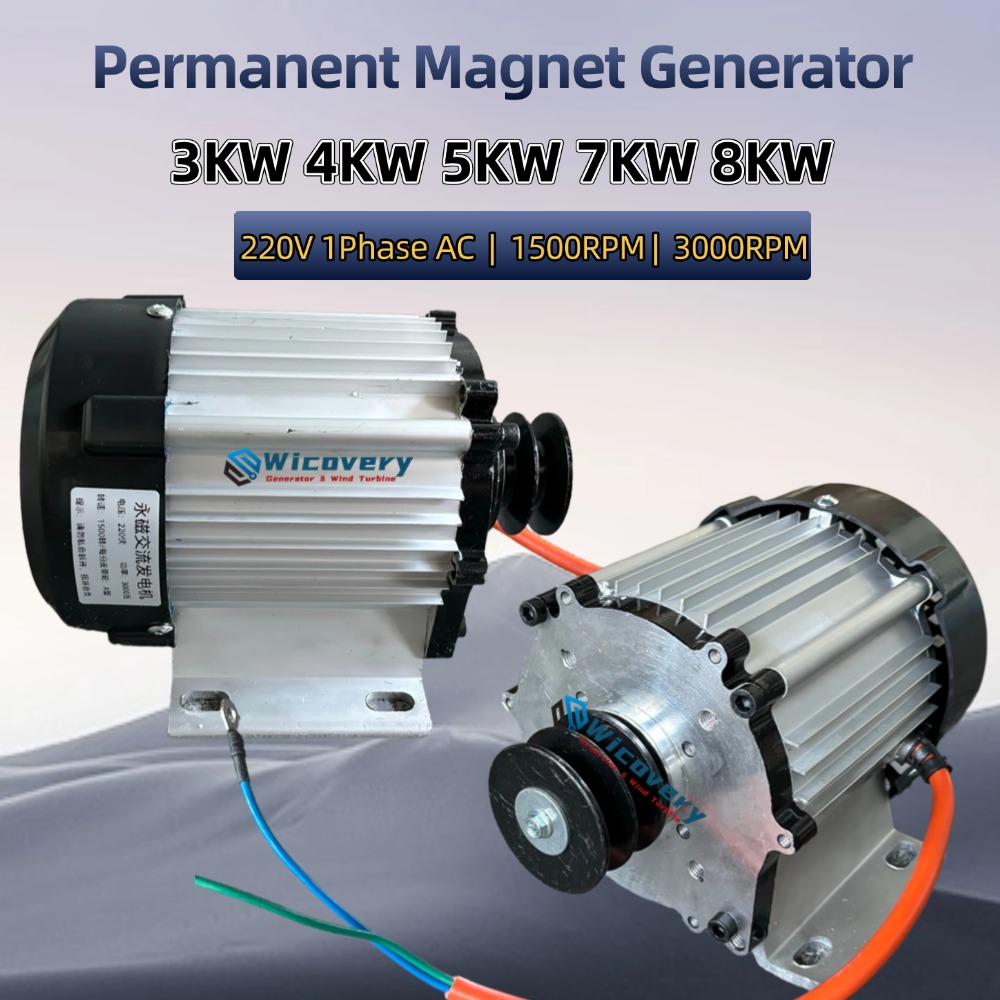 ハイパワー 1500RPM 3000RPM 3000 ワット 5KW 7KW 8KW 220V 単相オルタネータ永久磁石発電機ダイナモ電源家庭用