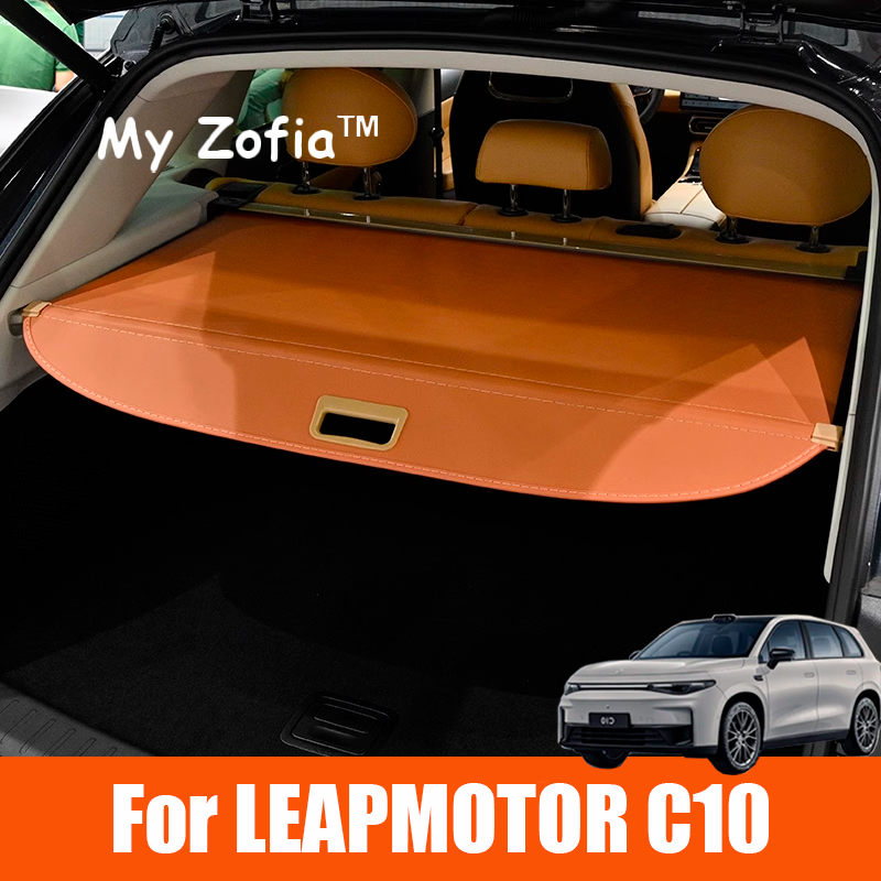 Leapmotor C10 2024 2025 車のリアトランクプライバシーカーテンセキュリティシールド貨物カバー荷物カーテン防水アクセサリー