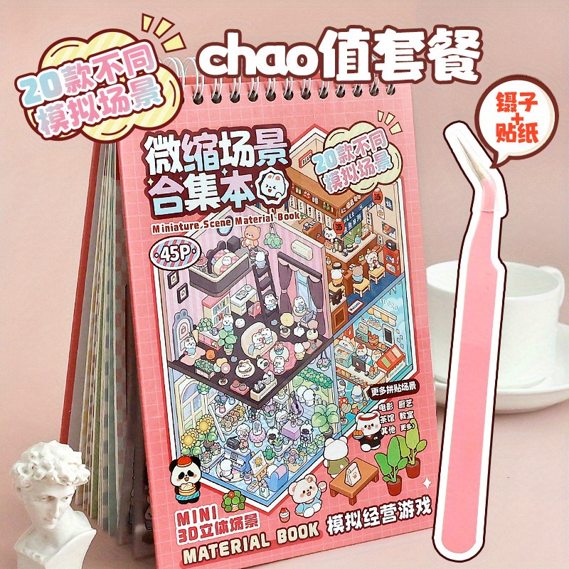 ミスター紙 45 個シーン漫画風景ステッカーブック森林村 DIY 3D ステッカーキャビンシーンポケット誕生日ギフトプランナーのため