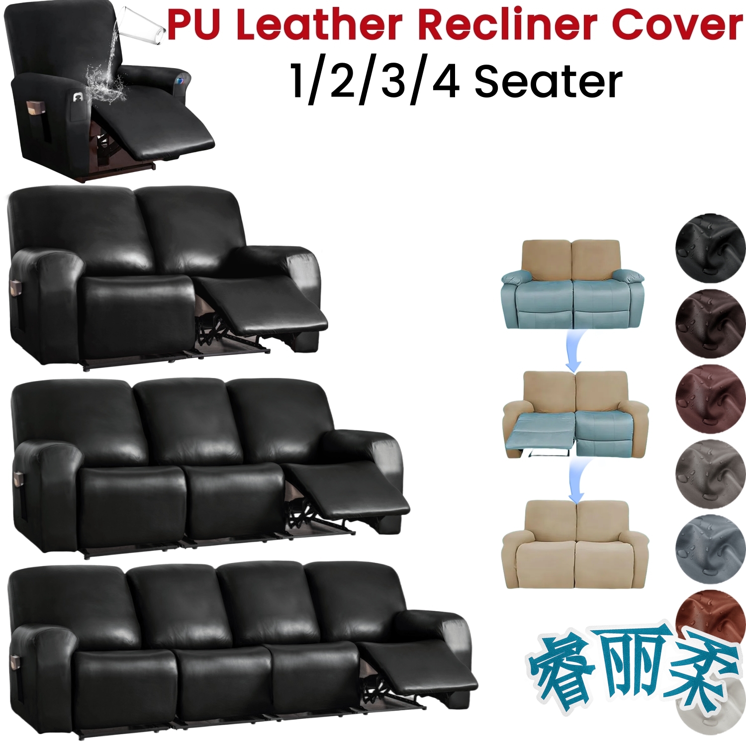 100% 防水ソファリクライニングカバーソファ本カバー PU レザーソファペットプロテクター 1/2/3/4 人乗りフルカバー洗える取り外し可能