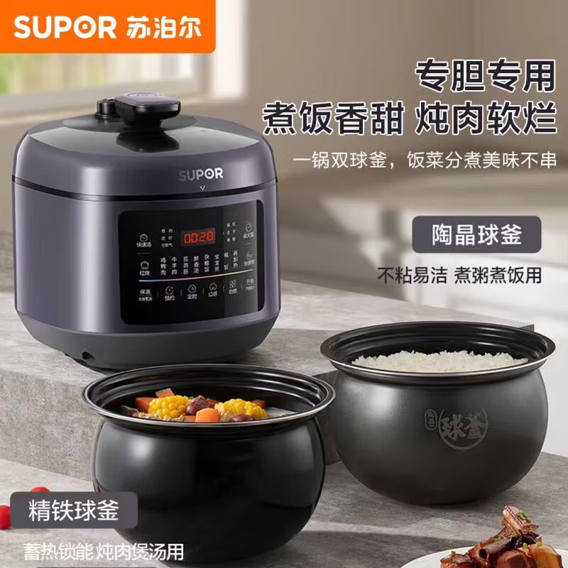スマート電気圧力鍋ホーム多機能ボール炊飯器ダブル胆汁炊飯器ダブル胆汁ボール 5L